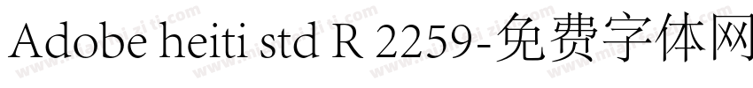 Adobe heiti std R 2259字体转换